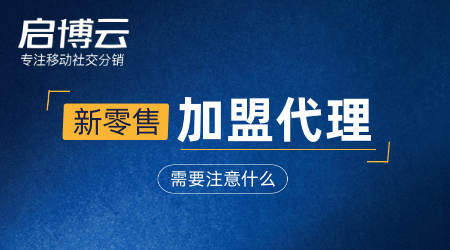 酒店小程序加盟,订房小程序用什么好？